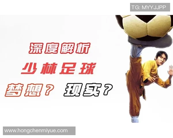 无畏足球精神激励年轻人勇敢追梦展现自我价值与团队力量